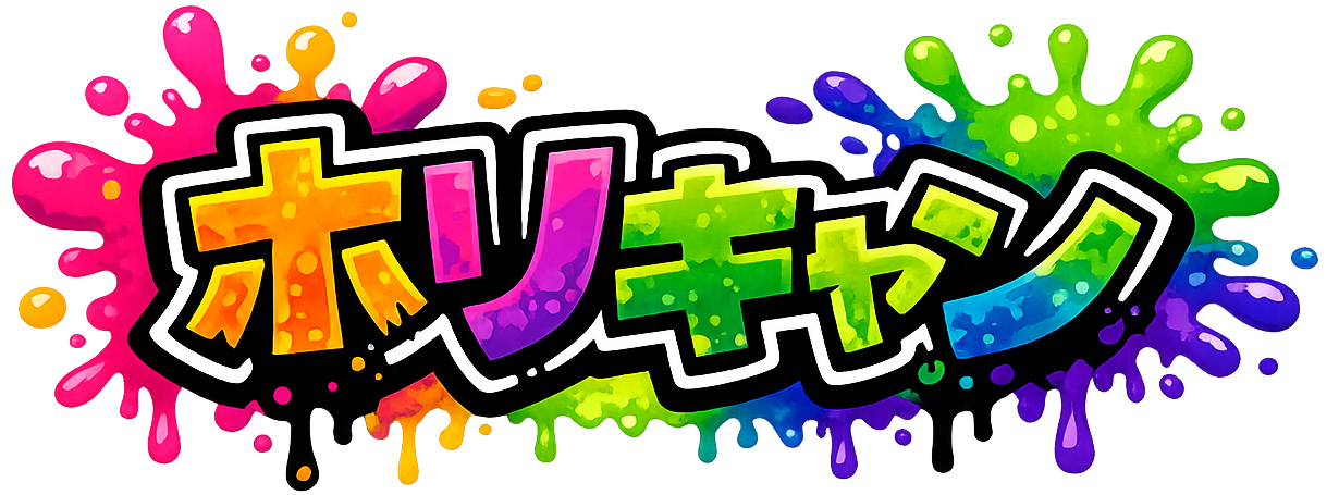 ホリキャン